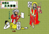 syuukyou1.jpg